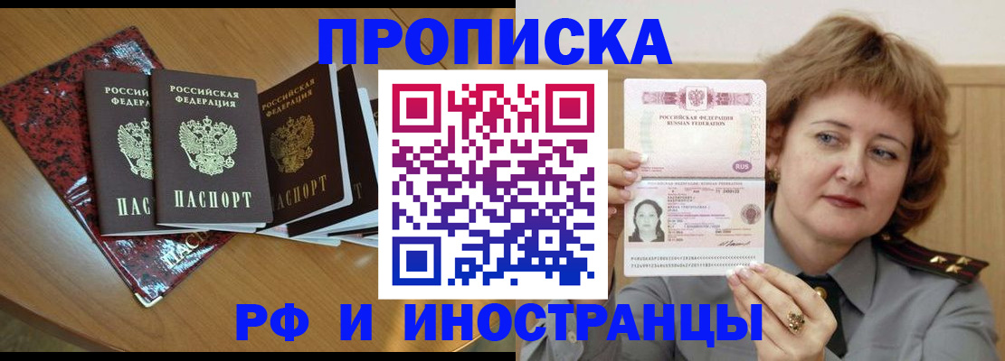 временная регистрация собственник в Колпашево