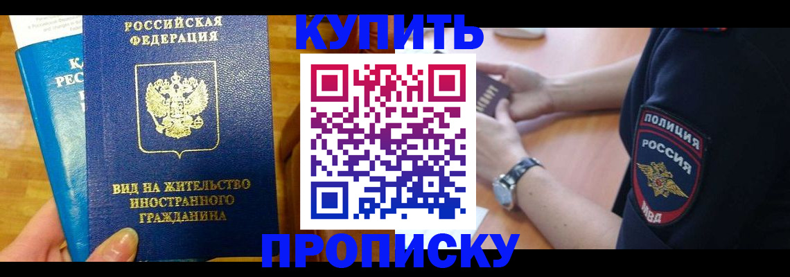 прописка иностранных граждан в Колпашево