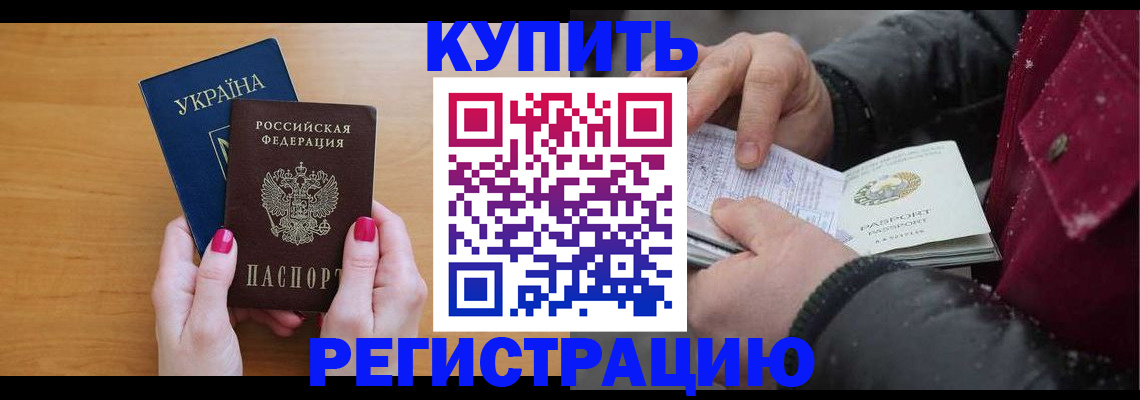 прописка регистрация в Колпашево