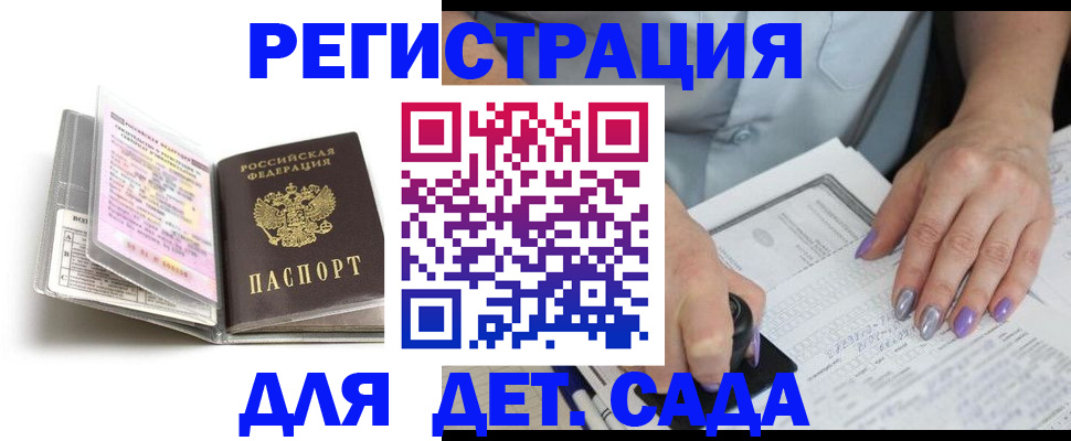 прописка паспорт в Колпашево