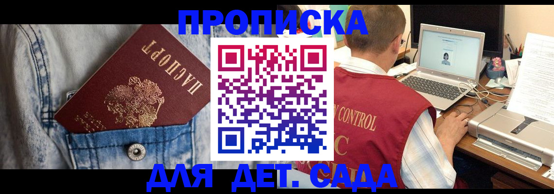 временная регистрация купить в Колпашево