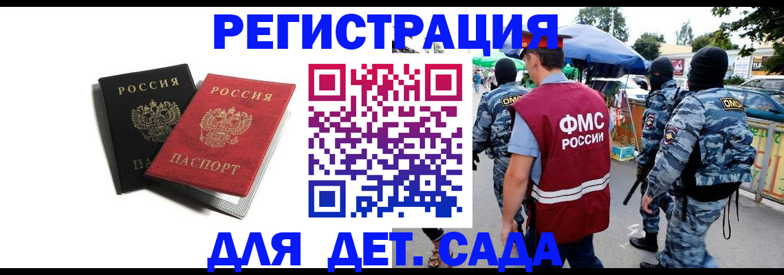 прописка для кредита в Колпашево