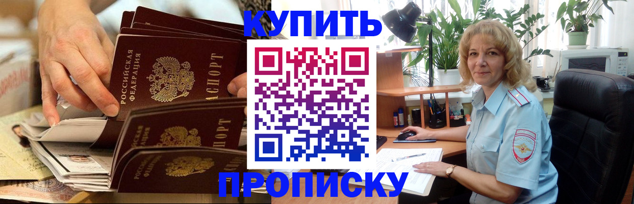 миграционный учет в Колпашево