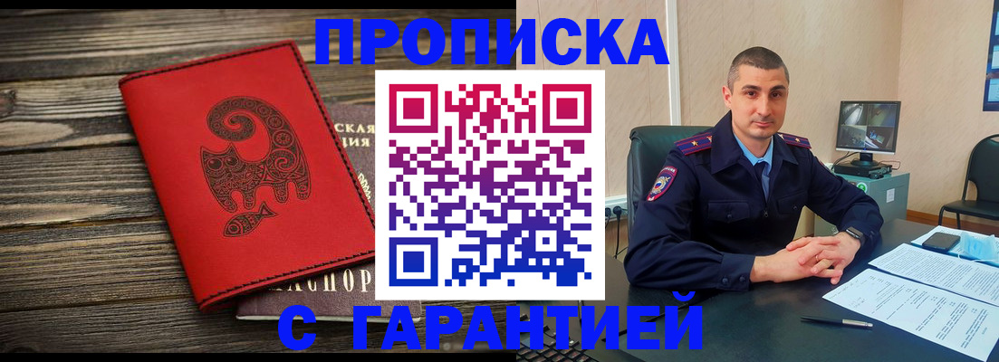 прописка поиск в Колпашево
